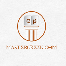 Master Greek.com: Using Quizzes on MasterGreek.com to Quiz Yourself All Year Long